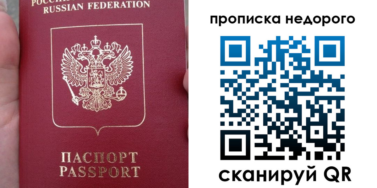 пропишу в квартире в Белорецке
