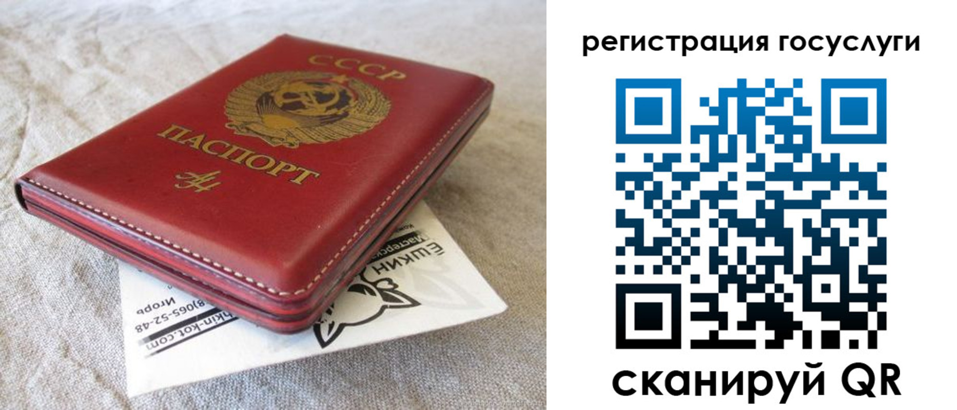 регистрация для школы в Белорецке