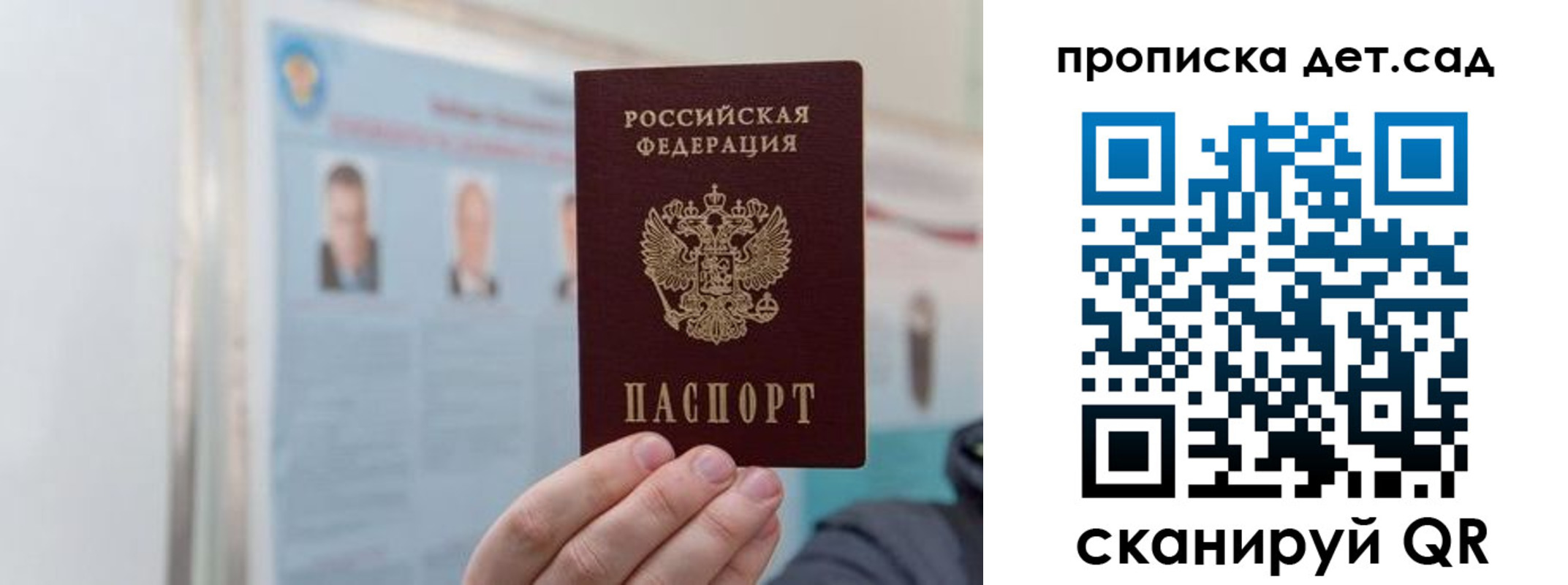 найти адрес прописки в Белорецке