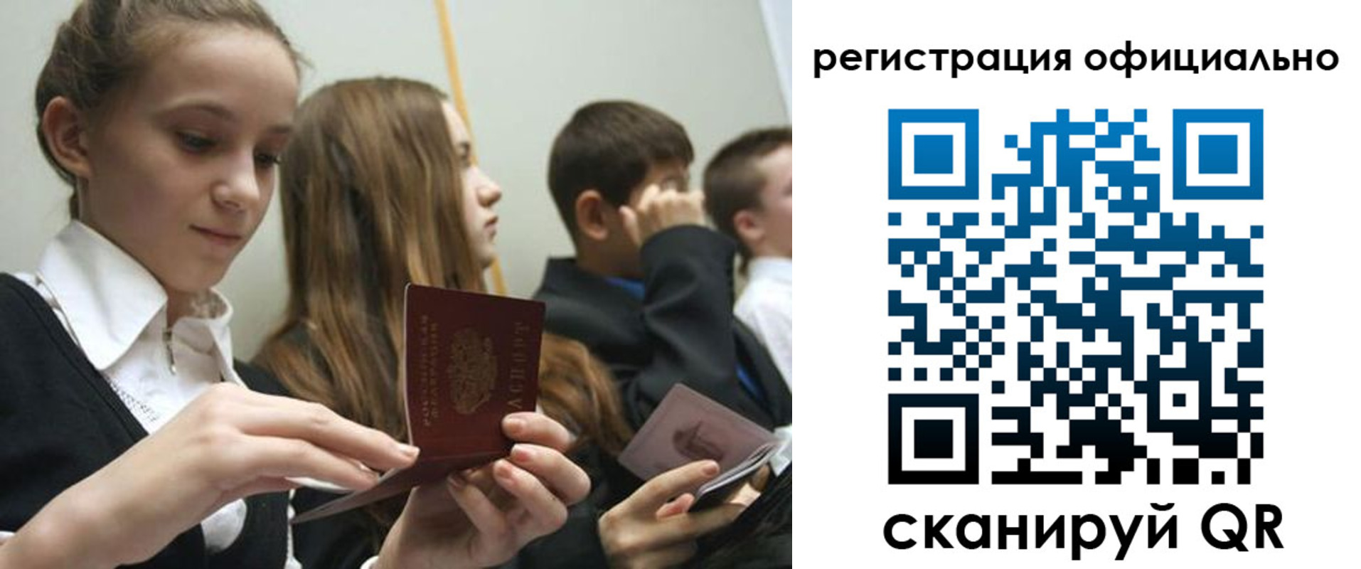 прописка в квартире в Белорецке