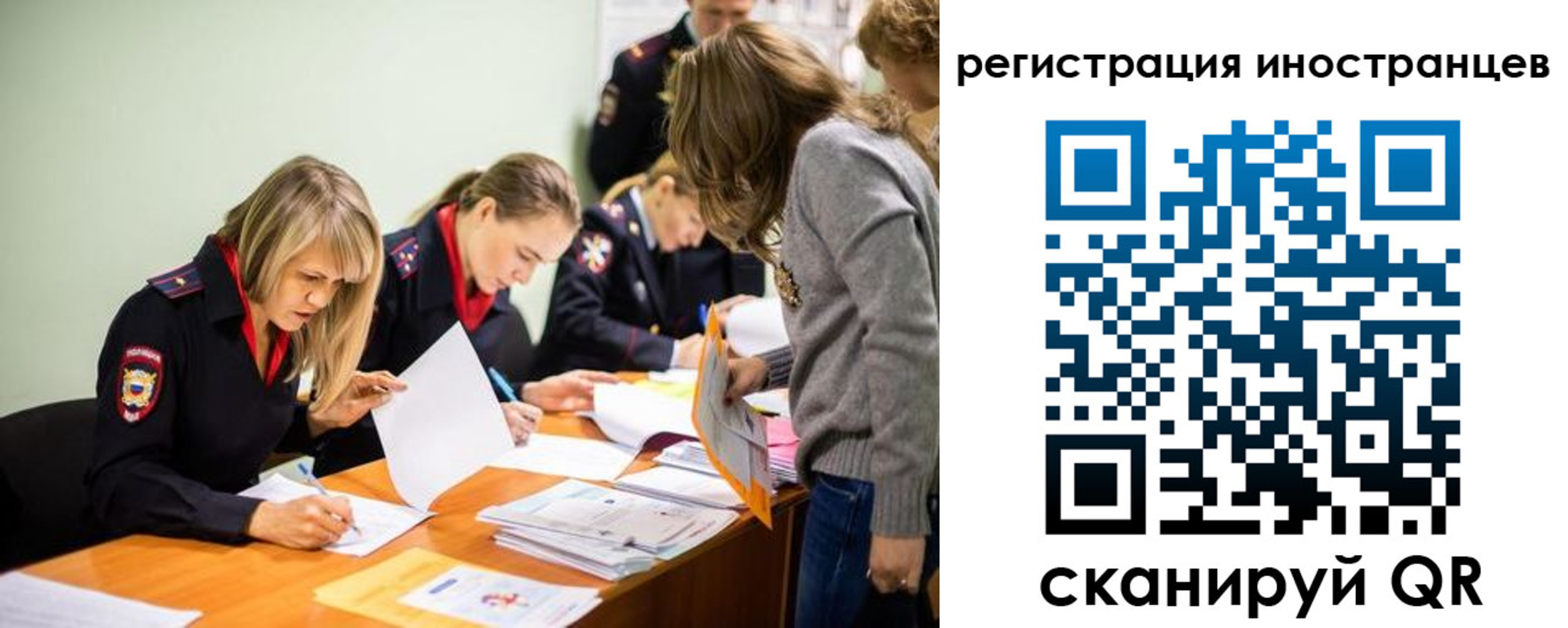 временная регистрация гарантия в Белорецке