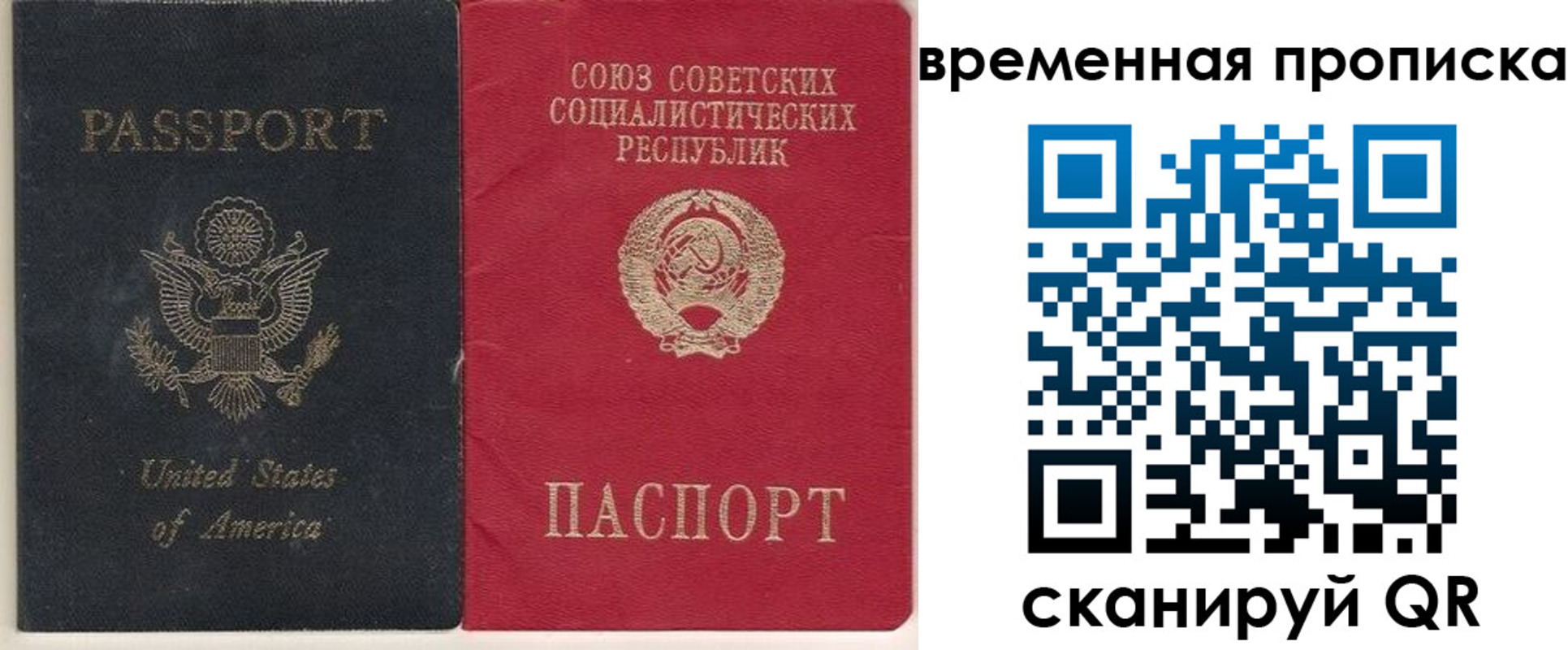 прописка для школы в Белорецке